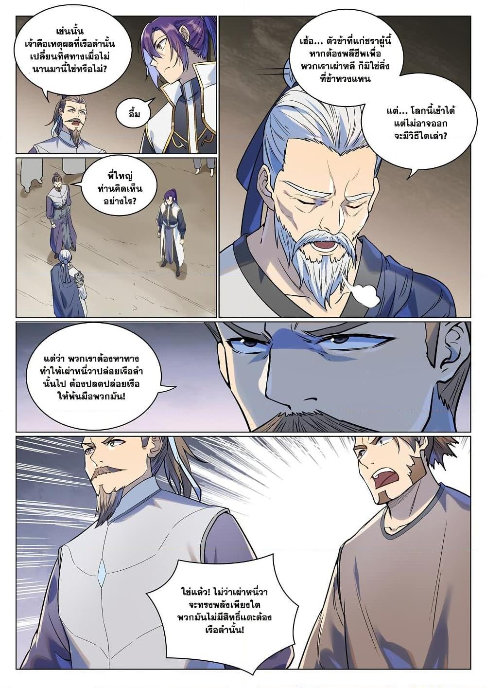 Manga-lc-com อ่านมังงะ อ่านการ์ตูน ออนไลน์ ฟรี Bailian Chengshen ตอนที่ 1 2 3 4 5 6 7 8 9 10 11 12 13 14 ฟรี ไม่มีโฆษณา Manga-lc - อ่าน มังงะ อ่าน การ์ตูน ออนไลน์ อ่านมังงะ ฟรี