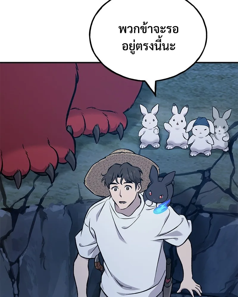 ปลูกผักพิชิตหอคอย ตอนที่ 82 รูปที่ 140