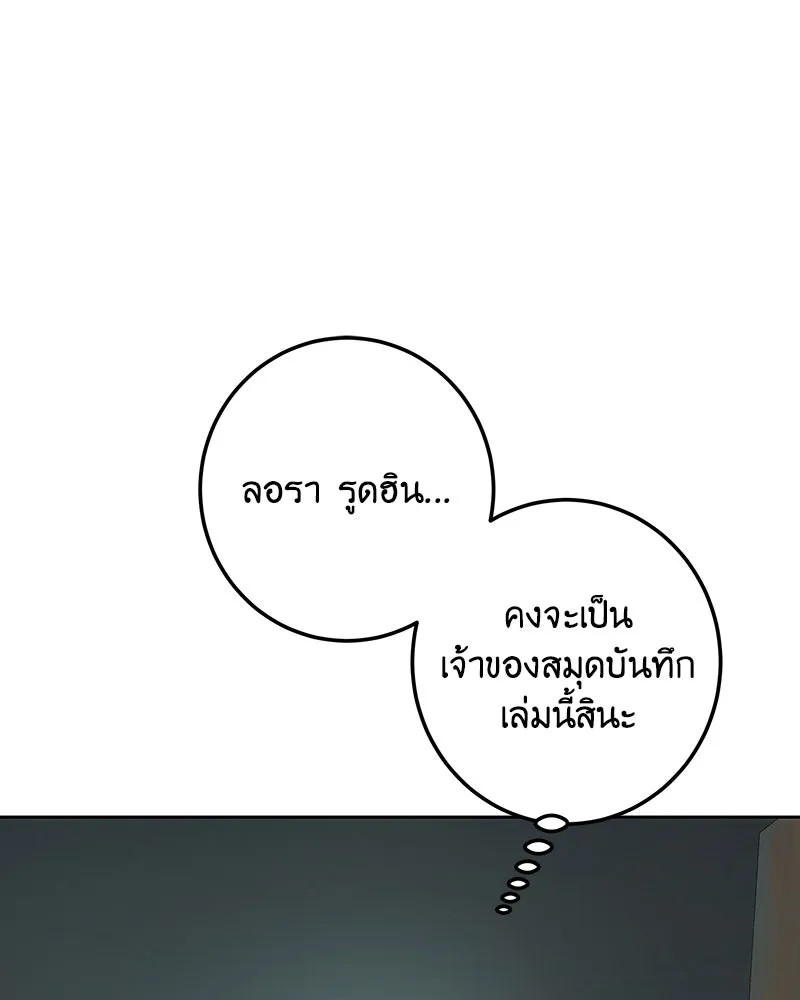 เจ้าหญิงคลั่งแห่งวังหลวง ตอนที่ 119 รูปที่ 110