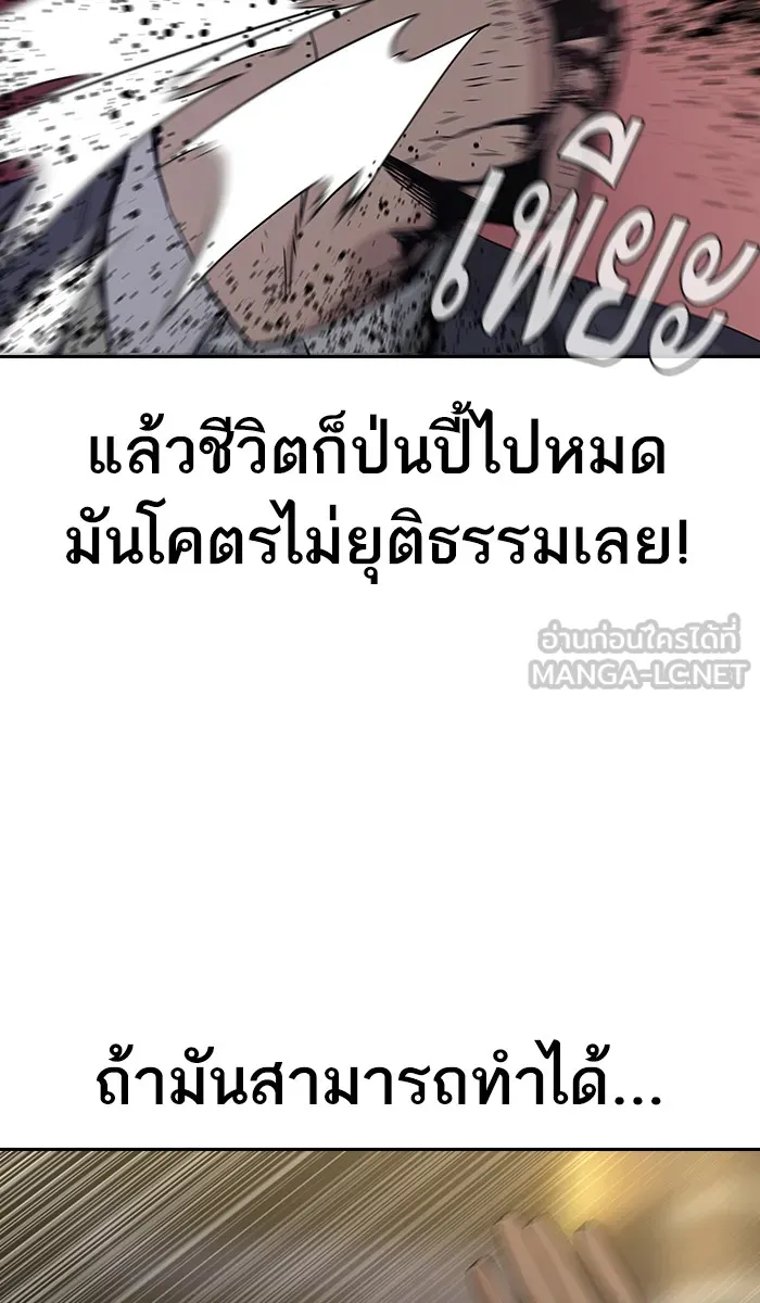 เหยื่ออย่างผมต้องรอด ตอนที่ 4 รูปที่ 78