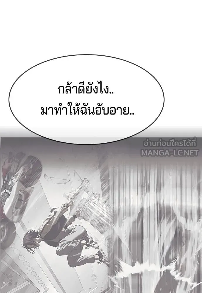 คูเซรา ตอนที่ 37 รูปที่ 92