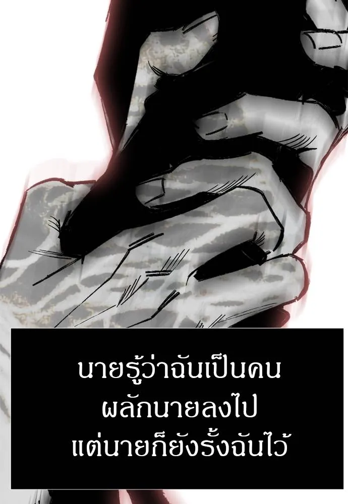 Undercover Chaebol ตอนที่ 80 รูปที่ 55