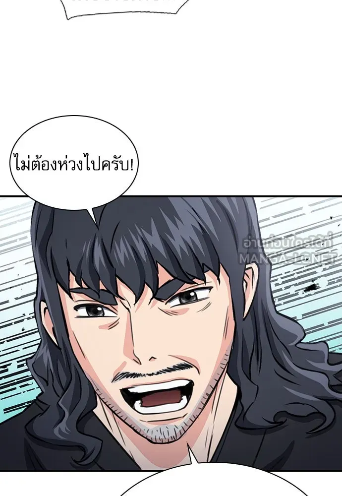 ดรูอิดแห่งสถานีโซล ตอนที่ 104 รูปที่ 45