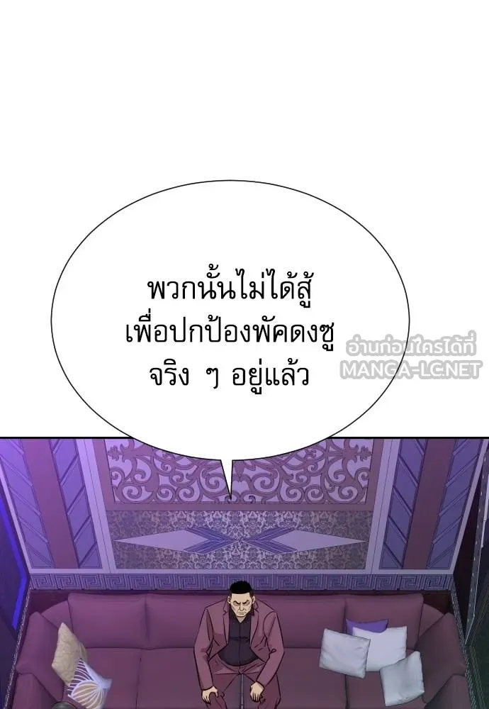 หลานอัจฉริยะ ตอนที่ 28 รูปที่ 11