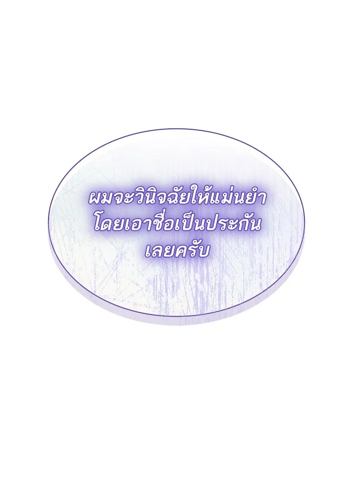 อดีตภรรยาของพระเอกหนุ่มจอมคลั่งรัก ตอนที่ 44 รูปที่ 94