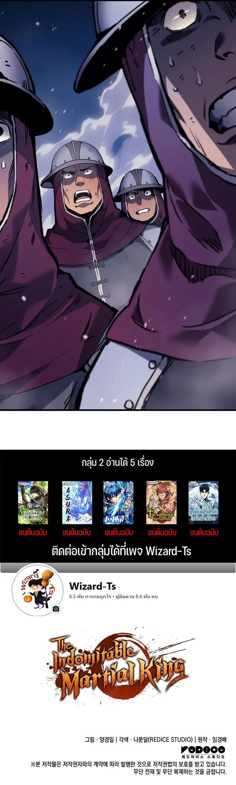 The Indomitable Martial King ตอนที่ ตอนที่ 54 รูปที่ 195