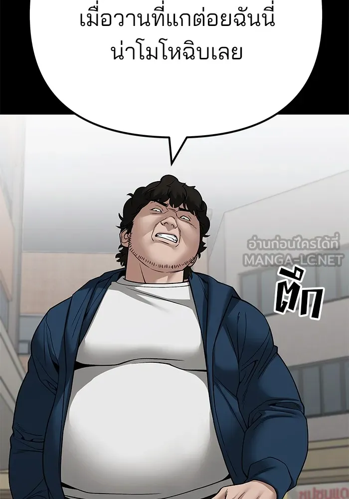 เลวฟาดเลว ตอนที่ 107 รูปที่ 63