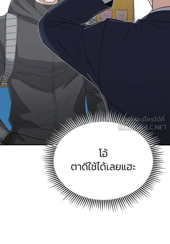 อัจฉริยะนอกคอก ตอนที่ 101 รูปที่ 128