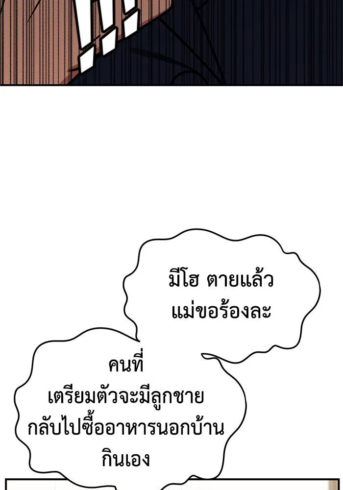 ช่วยเปลี่ยนฉันที ตอนที่ 252. ซีซัน 2 รูปที่ 139