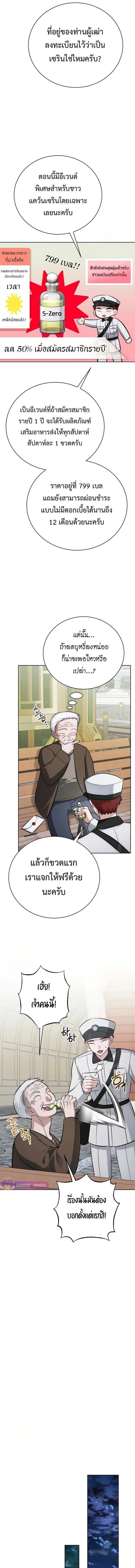 The Magic Tower_s Problem Child ต_วอ_นตรายแห_งหอคอยเวท ตอนที่ ตอนที่ 16 รูปที่ 4