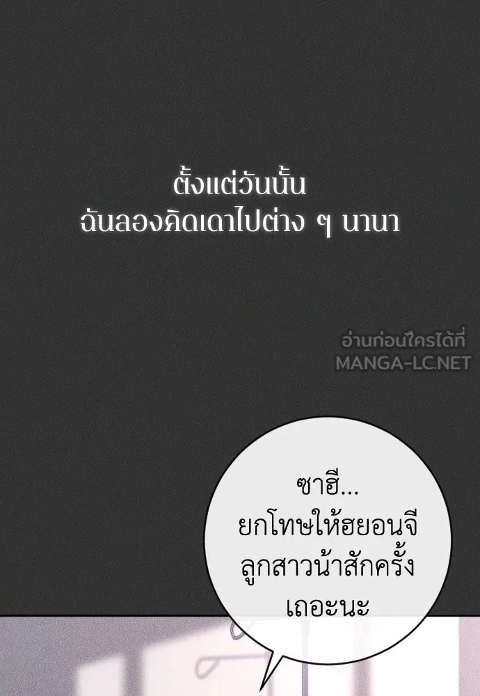 รักไร้ราคา ตอนที่ 53 รูปที่ 129