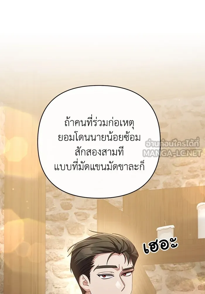 อยู่ดี ๆ ก็มีนางเอกนิยายเป็นเพื่อนบ้าน ตอนที่ 8 รูปที่ 102