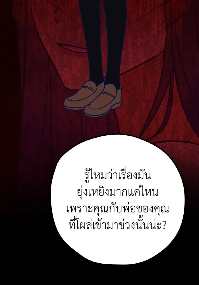 รักนี้ไม่มีรีไซเคิล ตอนที่ 58 รูปที่ 28