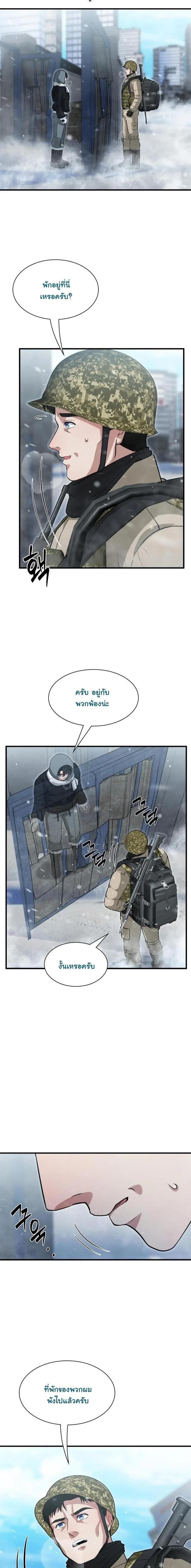 Manga-lc-com อ่านมังงะ อ่านการ์ตูน ออนไลน์ ฟรี Office Worker in the Ice Age Apocalypse ตอนที่ 1 2 3 4 5 6 7 8 9 10 11 12 13 14 ฟรี ไม่มีโฆษณา Manga-lc - อ่าน มังงะ อ่าน การ์ตูน ออนไลน์ อ่านมังงะ ฟรี