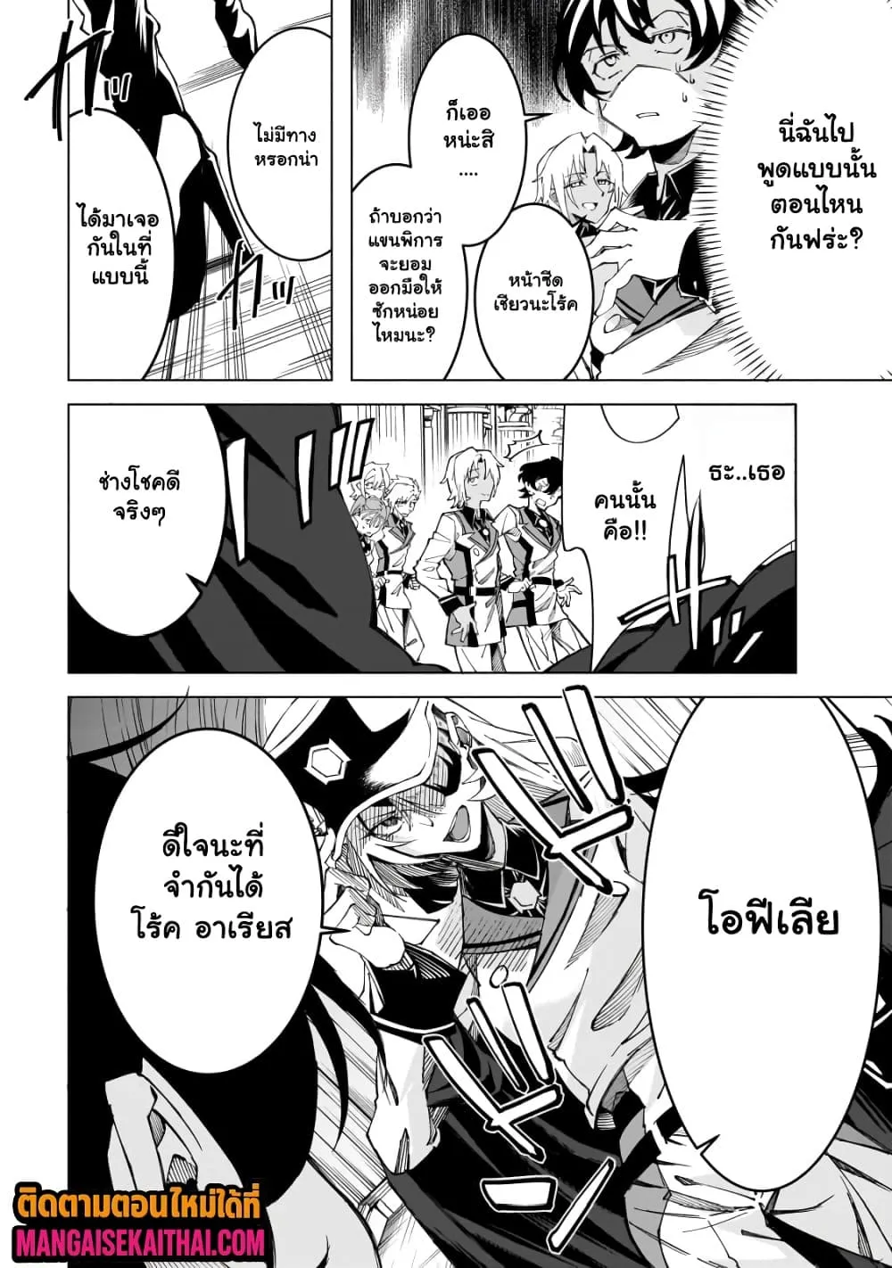 Manga-lc-com อ่านมังงะ อ่านการ์ตูน ออนไลน์ ฟรี Shin no Jitsuryoku wo Kakushiteiru to Omowareteru Seireishi, ตอนที่ 1 2 3 4 5 6 7 8 9 10 11 12 13 14 ฟรี ไม่มีโฆษณา Manga-lc - อ่าน มังงะ อ่าน การ์ตูน ออนไลน์ อ่านมังงะ ฟรี