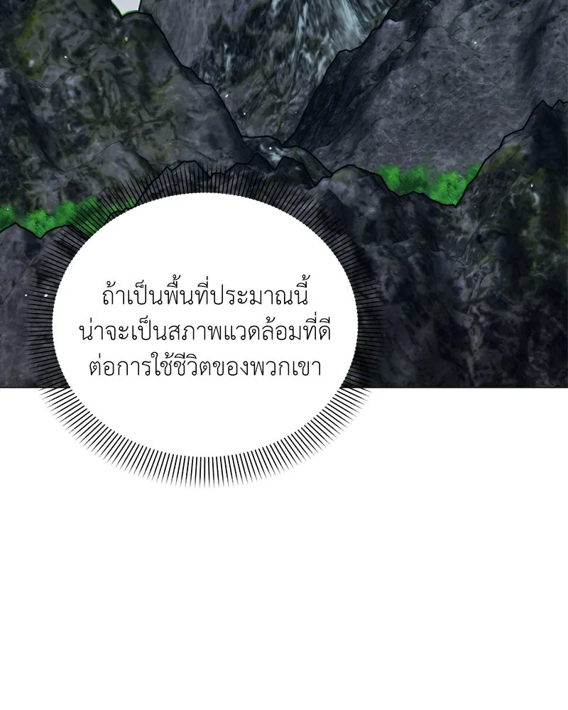 คนสวนโลกฮันเตอร์ ตอนที่ 41 รูปที่ 16