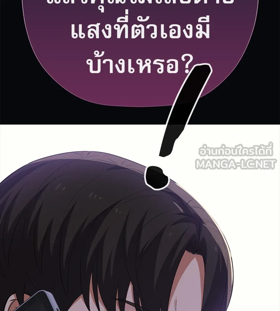 คอลเซ็นเตอร์เปลี่ยนชีวิต ตอนที่ 79 หัตถ์แห่งไมดาส รูปที่ 168