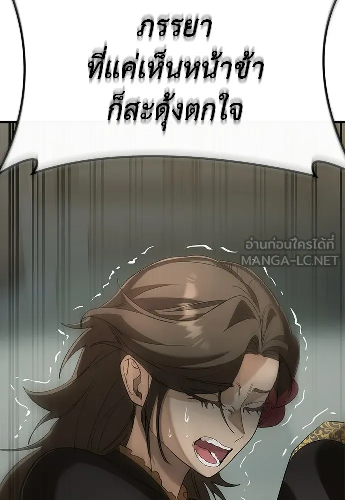 ยมราชลงทัณฑ์ ตอนที่ 134 รูปที่ 78