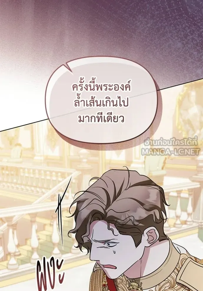 ชีวิตใหม่ในตระกูล ตอนที่ 105 รูปที่ 15
