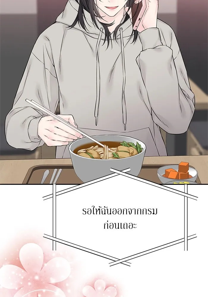 สลับรัก สลับชะตา ตอนที่ 22 รูปที่ 73