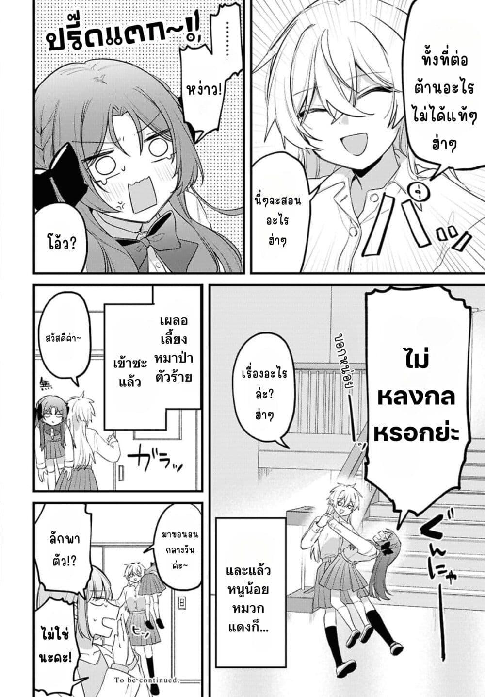 Manga-lc-com อ่านมังงะ อ่านการ์ตูน ออนไลน์ ฟรี Dare ka Ookami-san no Shitsukekata Shirimasen ka! ตอนที่ 1 2 3 4 5 6 7 8 9 10 11 12 13 14 ฟรี ไม่มีโฆษณา Manga-lc - อ่าน มังงะ อ่าน การ์ตูน ออนไลน์ อ่านมังงะ ฟรี