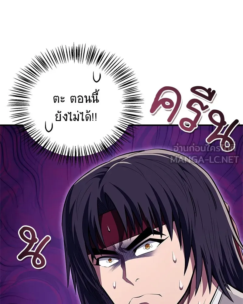 สุดยอดเทรนเนอร์แห่งยุทธภพ ตอนที่ 48 สิ่งที่ต้องทำเป็นอันดับแรก รูปที่ 48