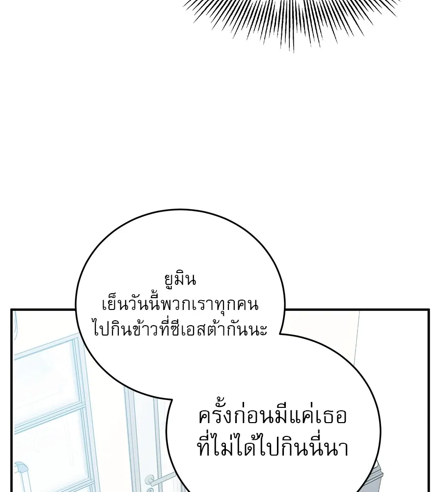 รักหลอกหยอกแฟนเก่า ตอนที่ 40 รูปที่ 106