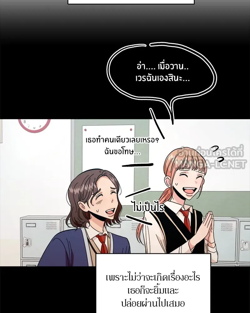 Pyramid Game เกมพีระมิด ตอนที่ 35 รูปที่ 33