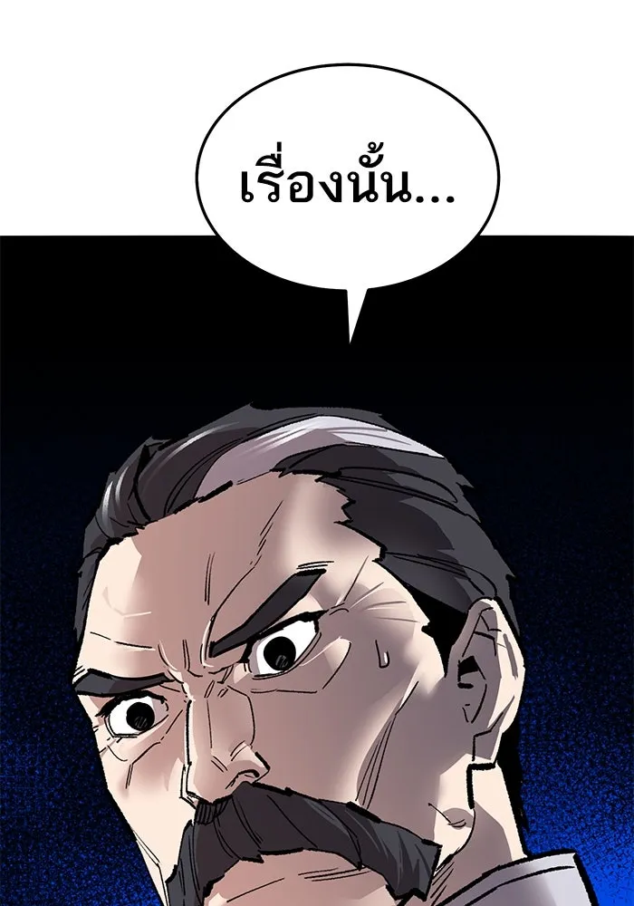 ยอดคนเลเวลทะลุ ตอนที่ 42 วิทยายุทธ์ (7) รูปที่ 214