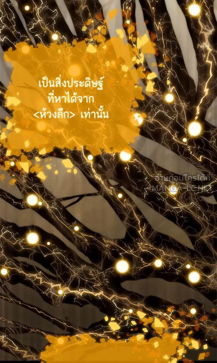 หลังวันสิ้นโลก ตอนที่ 10 รูปที่ 87