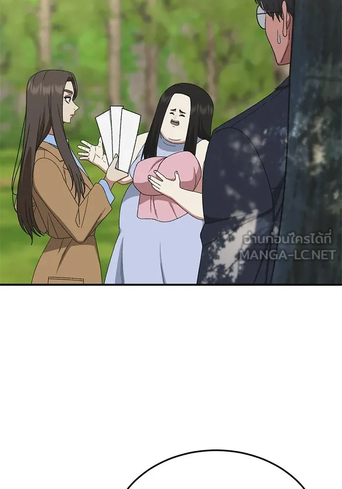 ช่วยเปลี่ยนฉันที ตอนที่ 308. ซีซัน 3 ฮยอนยอจู 3 รูปที่ 12