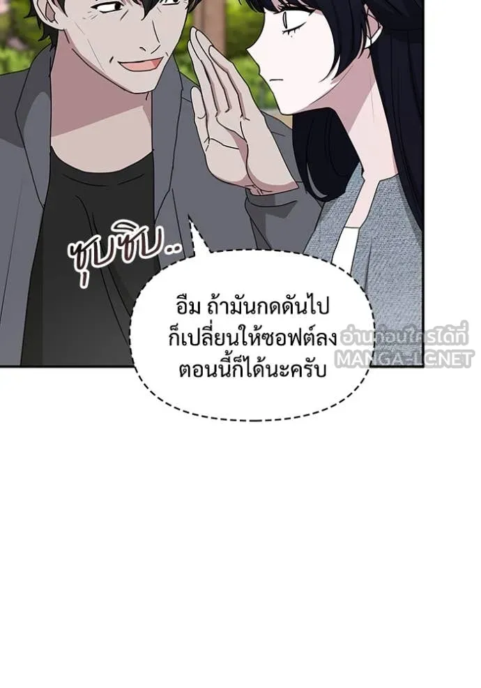 ฉันเนี่ยนะ ตอนที่ 51 รูปที่ 32