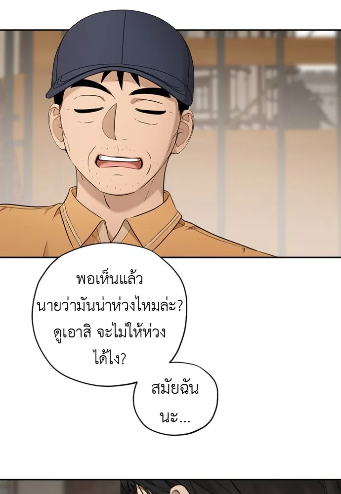 อัศวินเดลิเวอรี ตอนที่ 13 วิธีเอารถบรรทุกกลับคฤหาสน์ รูปที่ 74