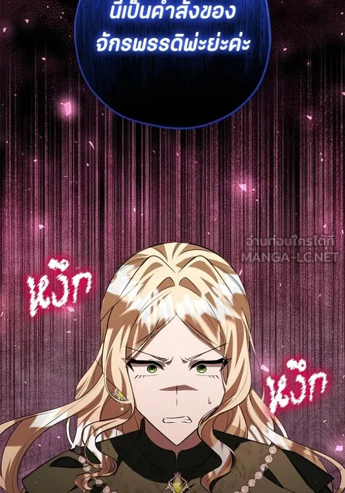 ป๊ะป๋าขา หนูลาแล้ว ตอนที่ 76 รูปที่ 8