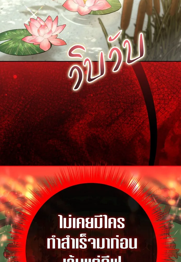 ชิงชีวิตพลิกลิขิตชะตา ตอนที่ 214. ปลายทางของความทรงจำ รูปที่ 163