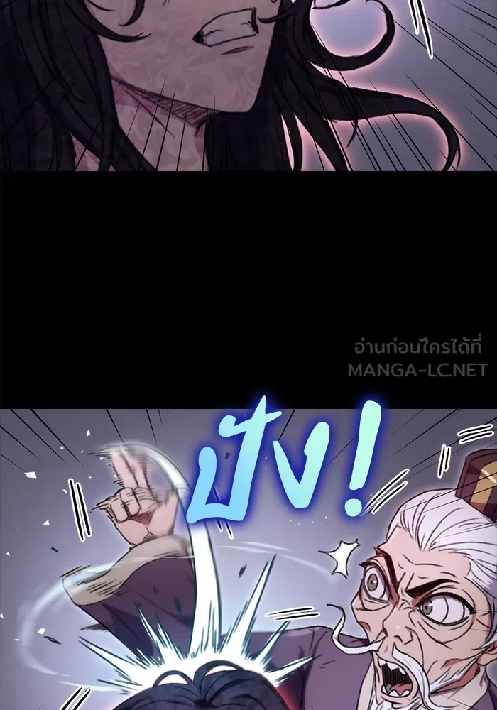 ดาบแห่งจักรพรรดิ ตอนที่ 2 รูปที่ 129
