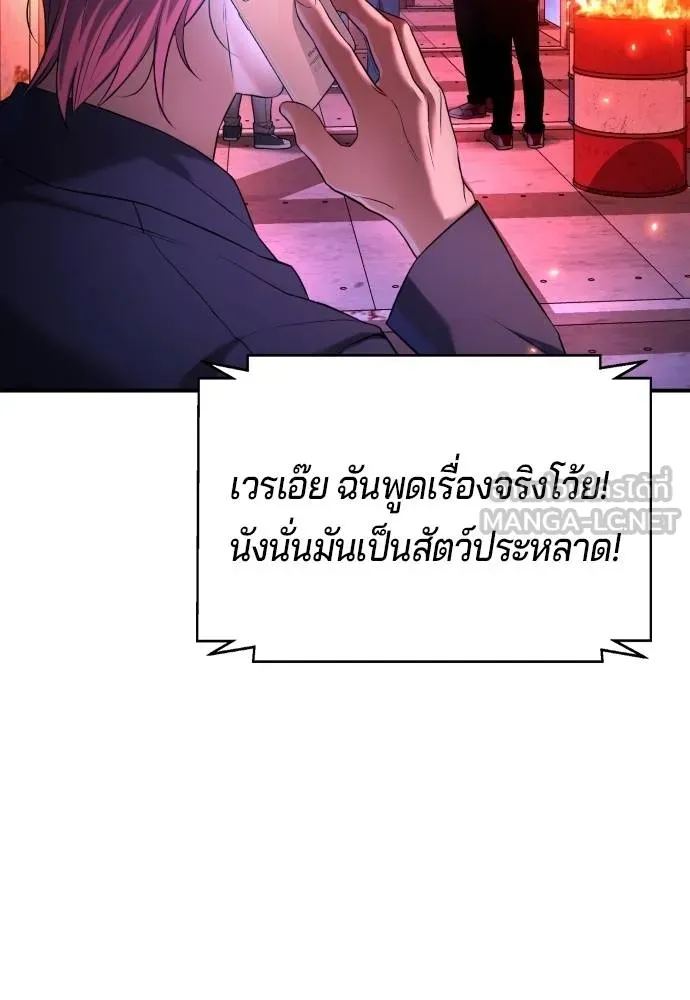 คูเซรา ตอนที่ 16 รูปที่ 129