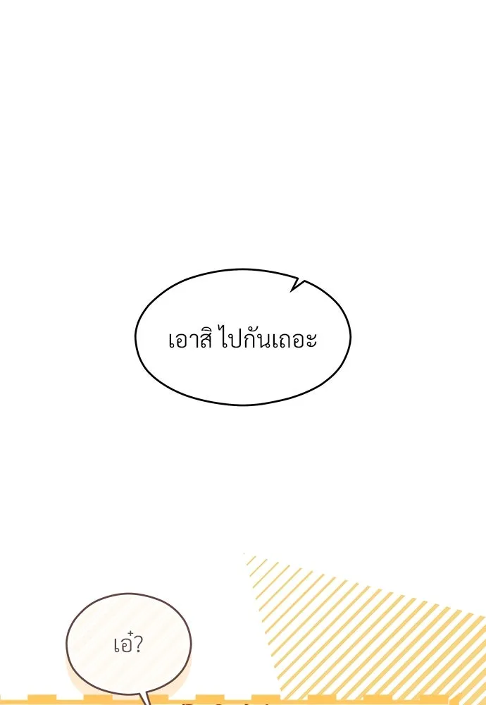 จักรพรรดิคลั่งรักที่เด็กกว่าฉันพันปี ตอนที่ 36 รูปที่ 4