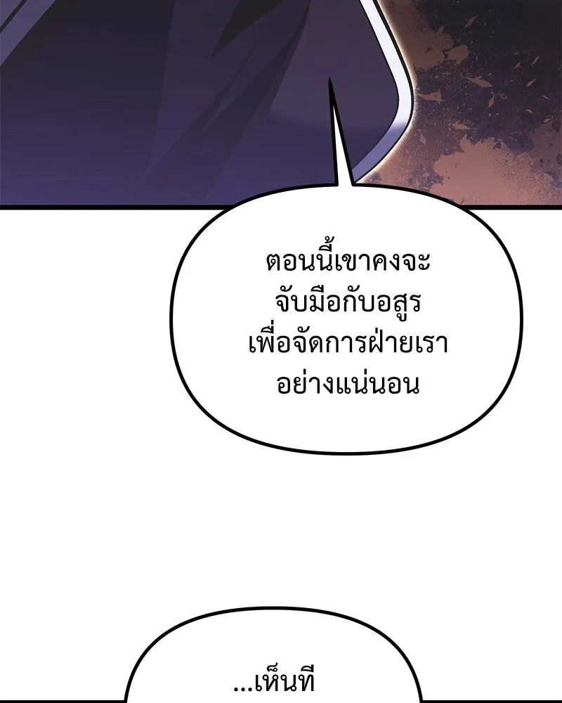 อัศวินดำล่าท้าเวลา ตอนที่ 90 (จบซีซัน 1) รูปที่ 35