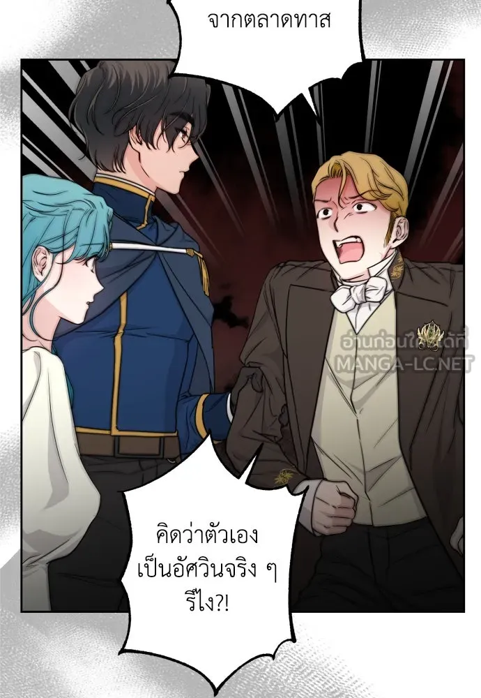 เลดี้มินต์ ตอนที่ 33 รูปที่ 48