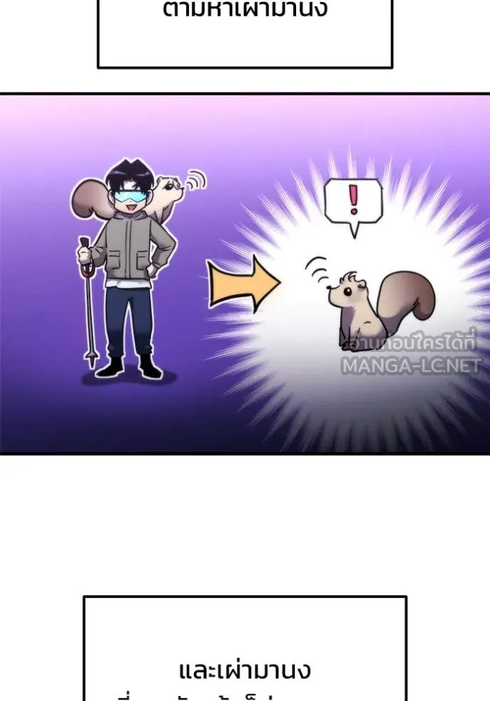 โกดังลับหลังโลกแตก ตอนที่ 54 รูปที่ 88