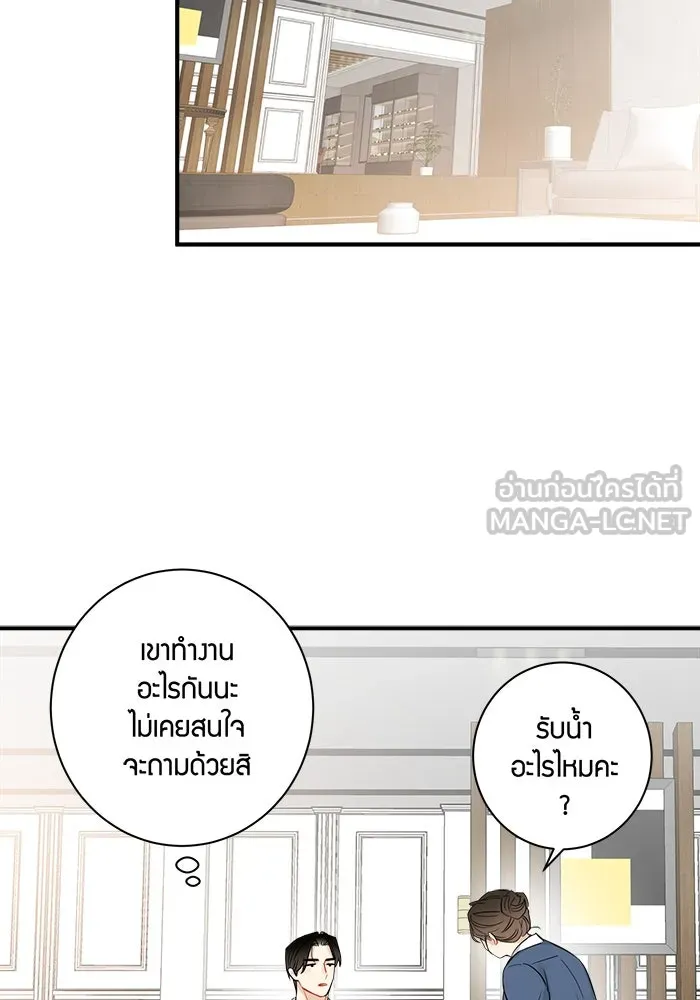 Good Gosh Daddy ตอนที่ 10 โอ้อวด รูปที่ 18