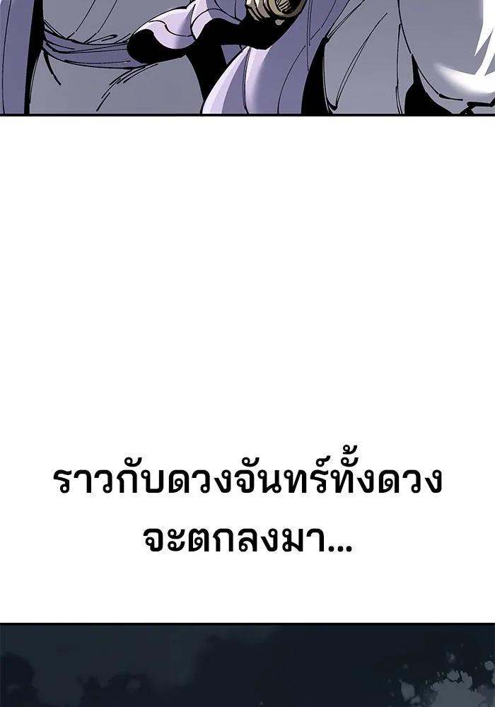 คุณปู่จอมยุทธกับหลานสาวสุดแกร่ง ตอนที่ 96 รูปที่ 143