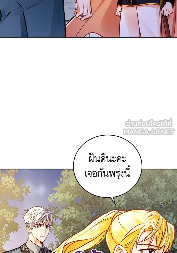 บุตรีดยุกขอไม่แต่งงานbrกับหนุ่มในฝัน ตอนที่ 48 รูปที่ 51