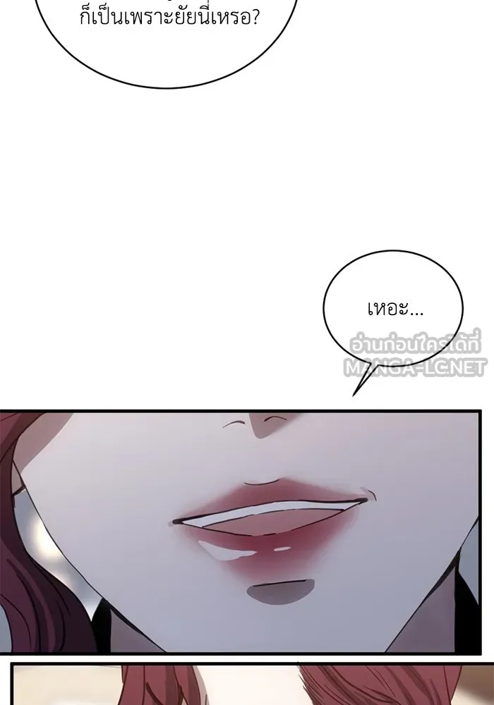ชีวิตรักฉบับเดจาวู ตอนที่ 25 รูปที่ 66