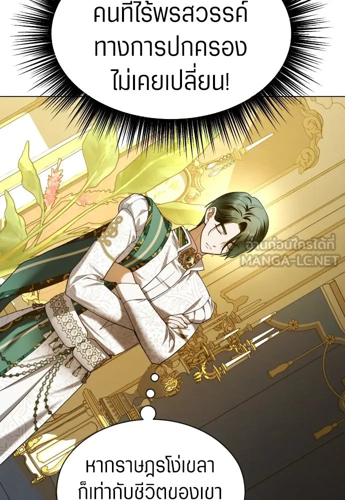 ชิงชีวิตพลิกลิขิตชะตา ตอนที่ 246. การสนทนาครั้งสุดท้าย(1) รูปที่ 72