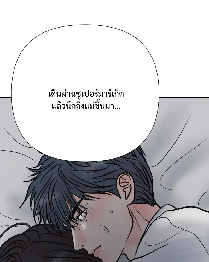 รักนี้ไม่ต้องมีเซนส์ ตอนที่ 63 รูปที่ 14