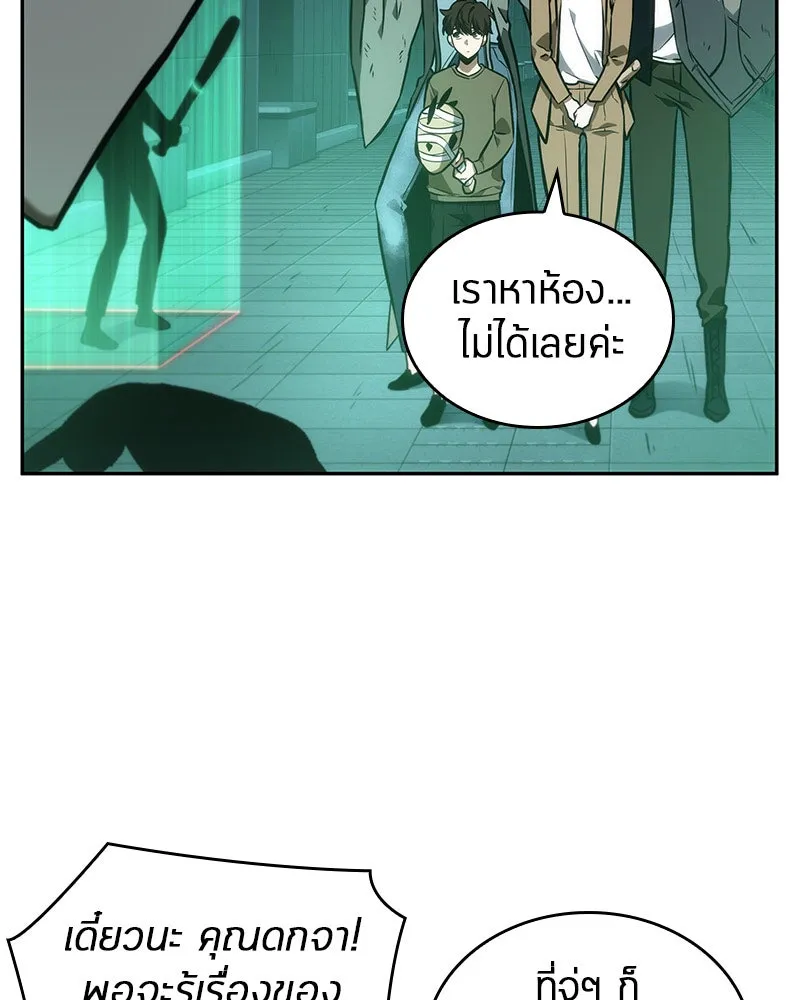 Omniscient Reader อ่านชะตาวันสิ้นโลก ตอนที่ 7 เจ้าของตึก (4) รูปที่ 79
