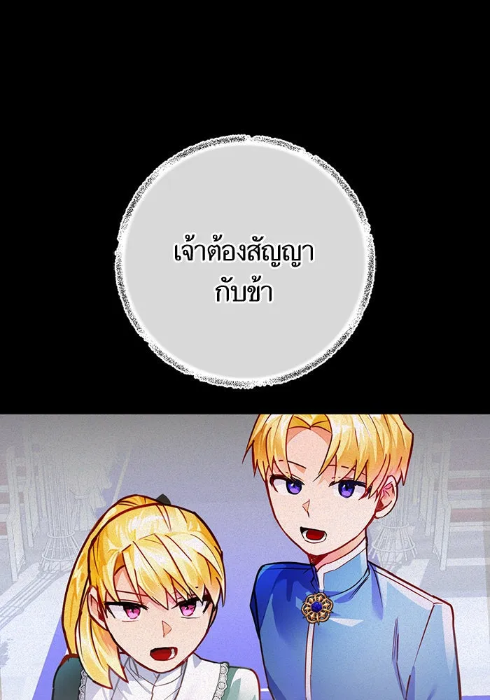 บุตรีดยุกขอไม่แต่งงานbrกับหนุ่มในฝัน ตอนที่ 38 รูปที่ 19