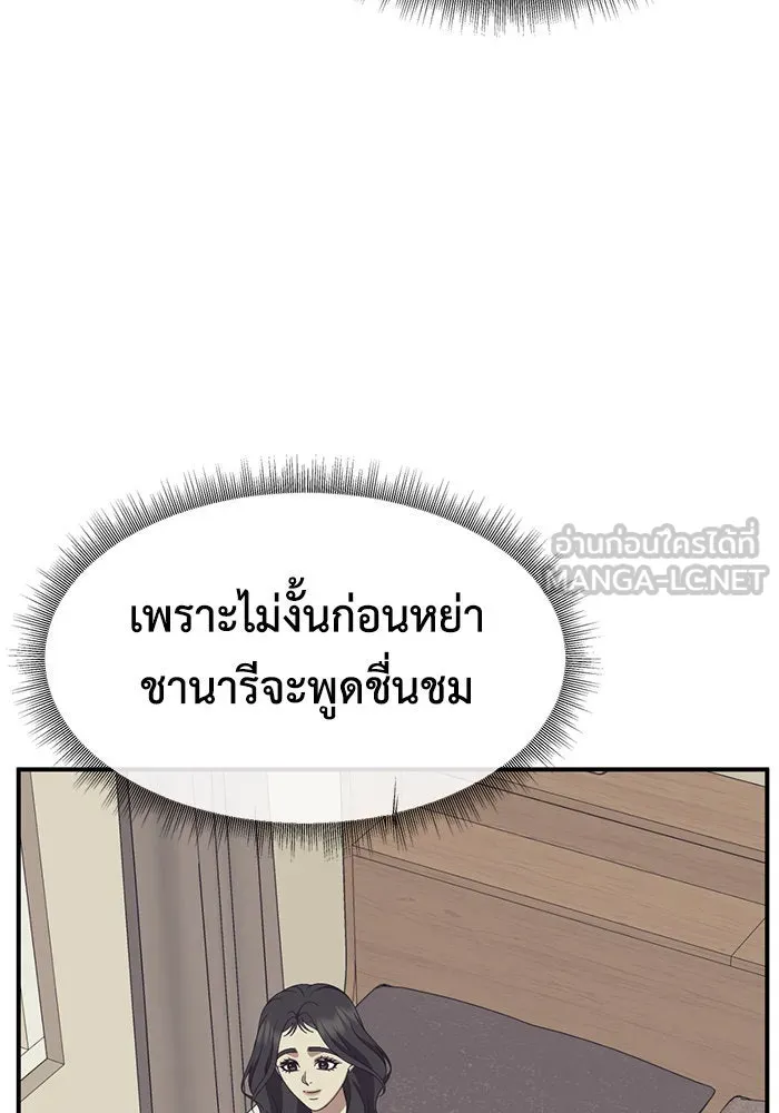 ช่วยเปลี่ยนฉันที ตอนที่ 251. ซีซัน 2 รูปที่ 144